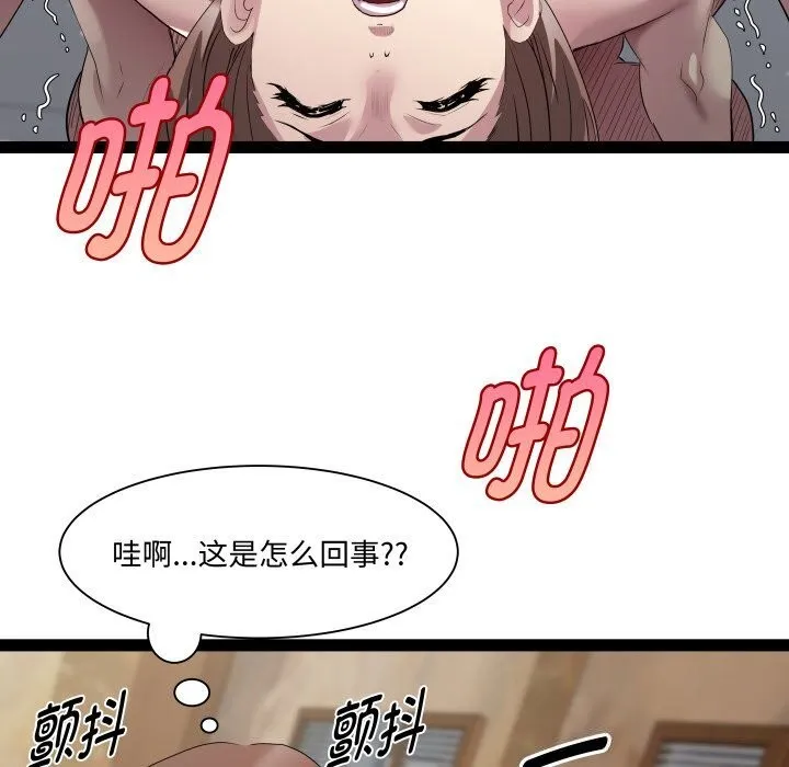 RE：23岁-第28話 - 图片 107
