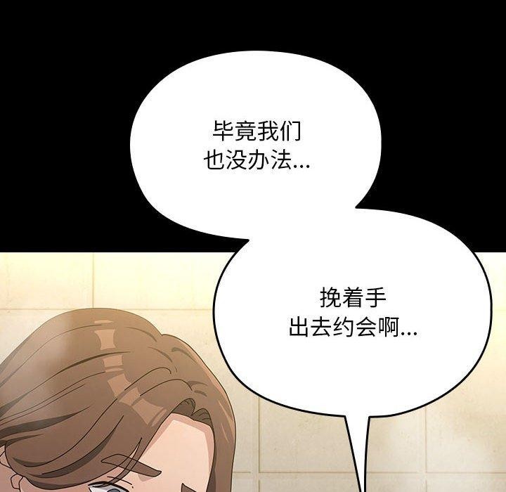 我家的赘婿大人/赘婿要通吃第77話