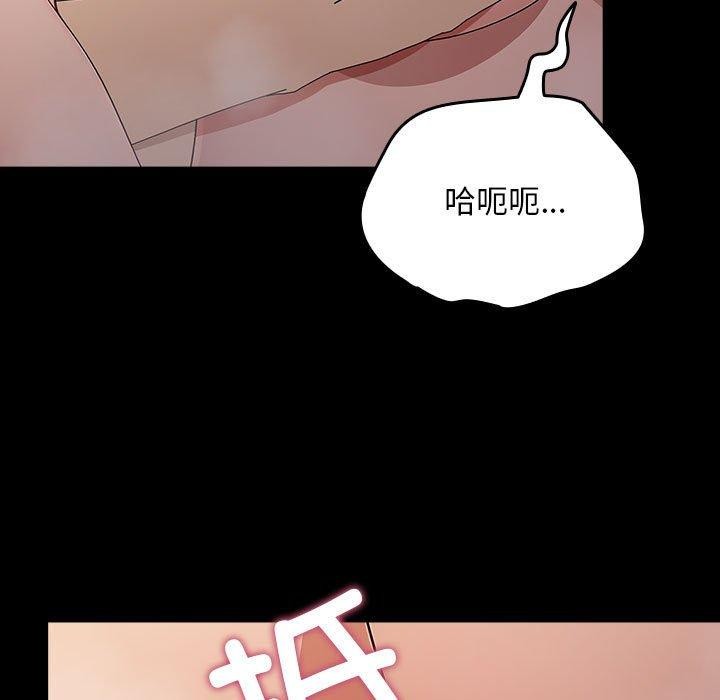 我家的赘婿大人/赘婿要通吃第77話