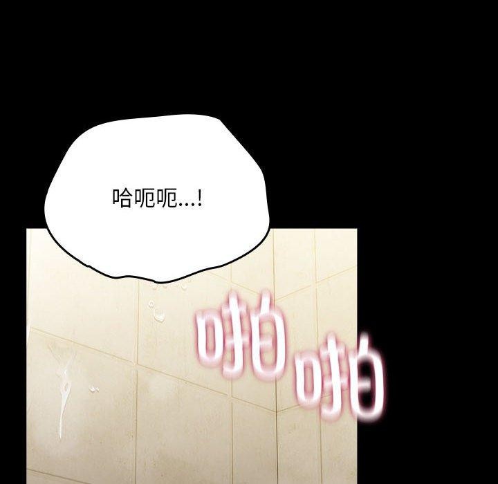 我家的赘婿大人/赘婿要通吃第77話