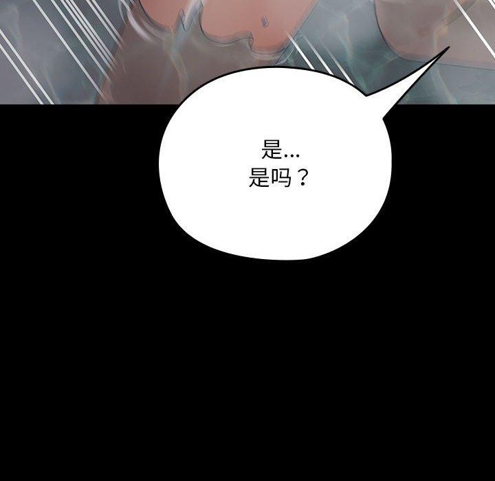 我家的赘婿大人/赘婿要通吃第77話