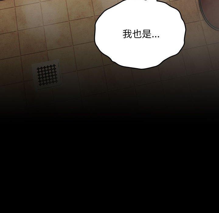 我家的赘婿大人/赘婿要通吃第77話