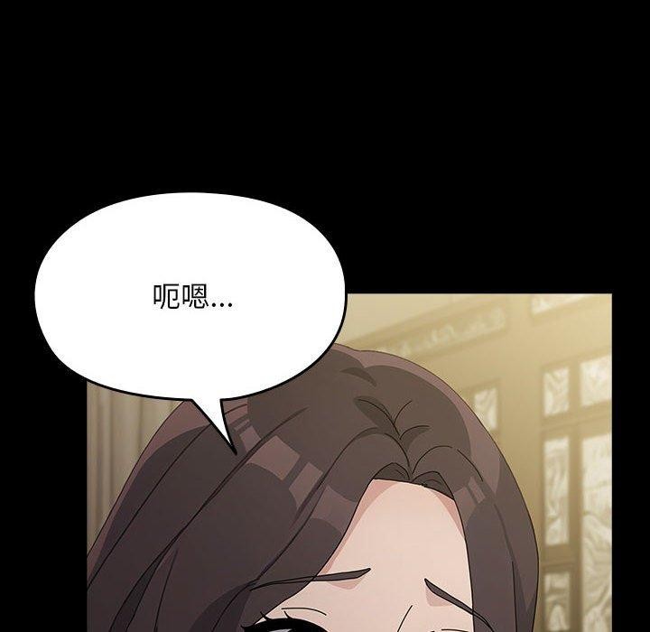 我家的赘婿大人/赘婿要通吃第77話