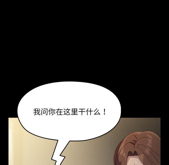 我家的赘婿大人/赘婿要通吃第77話