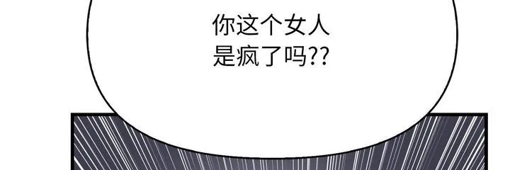 爱上按摩师-第11話 - 图片 2
