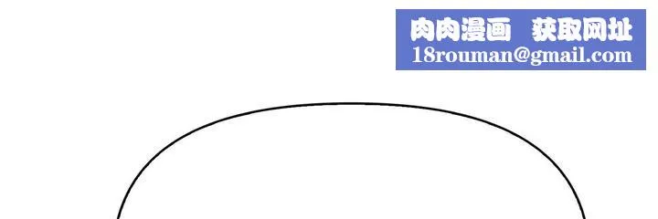 愛上按摩師第11話