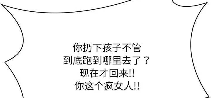 爱上按摩师-第11話 - 图片 8