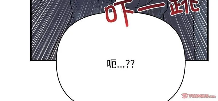 爱上按摩师-第11話 - 图片 6