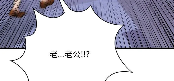 愛上按摩師第11話