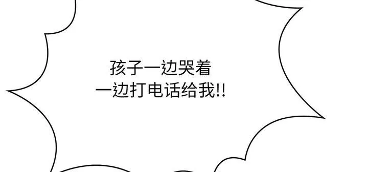 愛上按摩師第11話