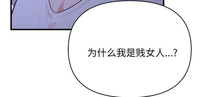 愛上按摩師第11話