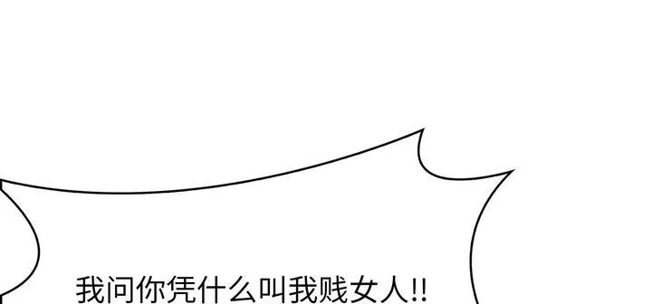爱上按摩师-第11話 - 图片 52