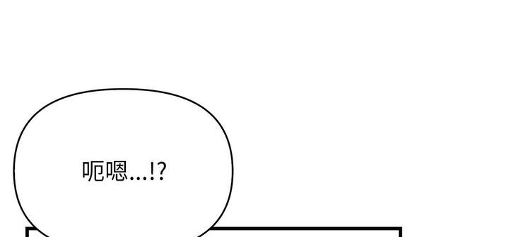 爱上按摩师第11話