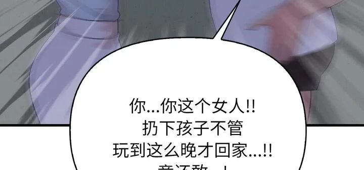 爱上按摩师-第11話 - 图片 56