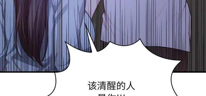 爱上按摩师-第11話 - 图片 62