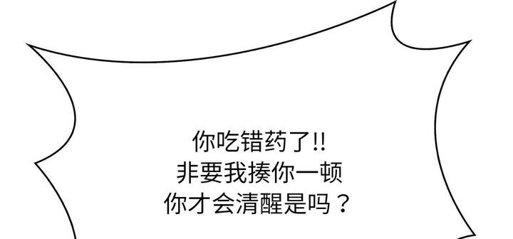 爱上按摩师第11話