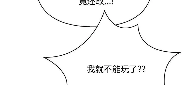 爱上按摩师-第11話 - 图片 57