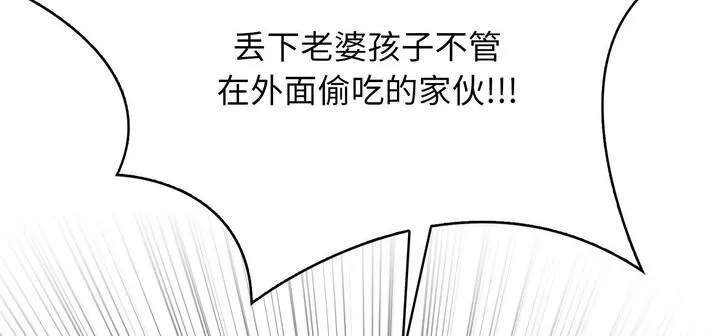 爱上按摩师-第11話 - 图片 65