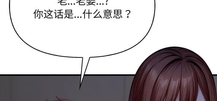 爱上按摩师-第11話 - 图片 77