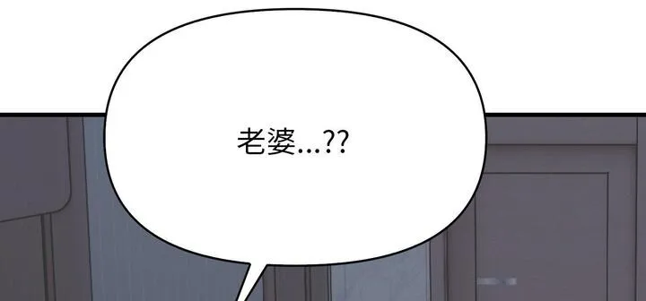 愛上按摩師第11話