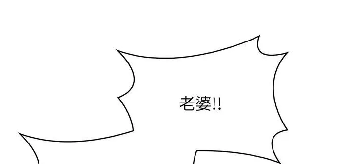爱上按摩师-第11話 - 图片 93