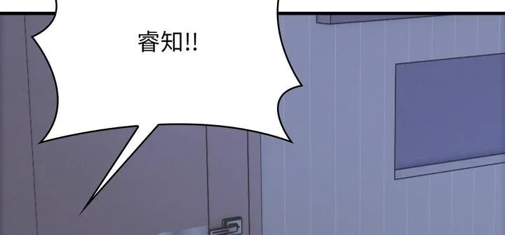 爱上按摩师-第11話 - 图片 94