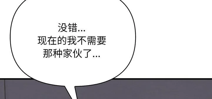 爱上按摩师-第11話 - 图片 99