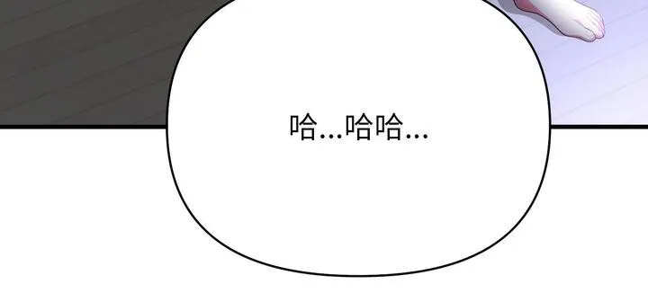 爱上按摩师-第11話 - 图片 97
