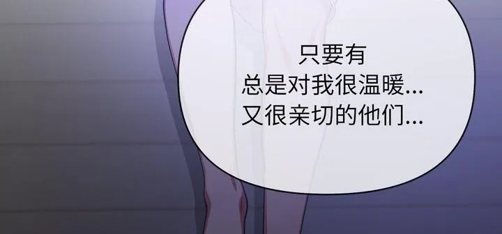 愛上按摩師第11話