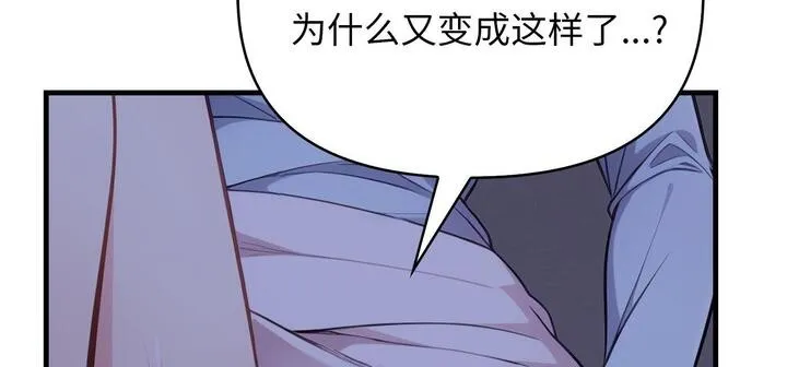 爱上按摩师-第11話 - 图片 122