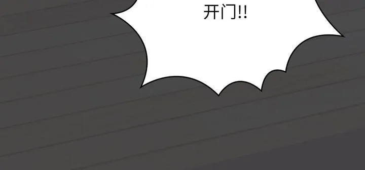 愛上按摩師第11話