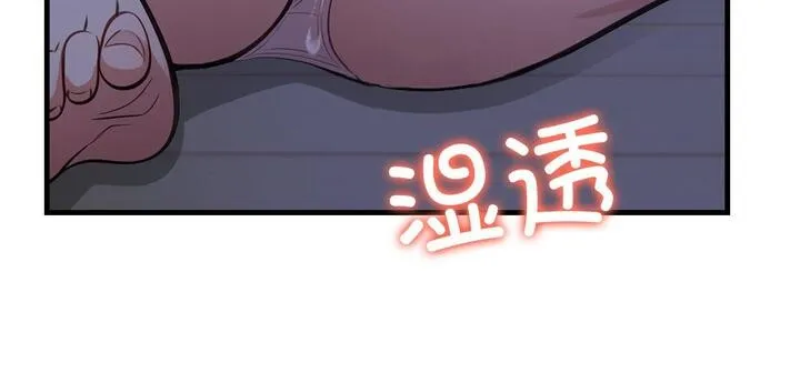 爱上按摩师-第11話 - 图片 124