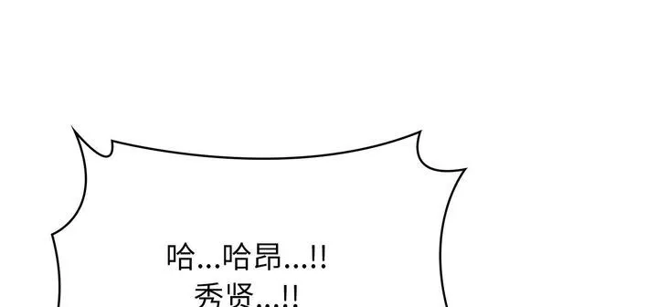 爱上按摩师-第11話 - 图片 136