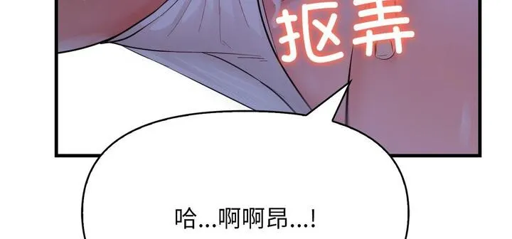 爱上按摩师-第11話 - 图片 134
