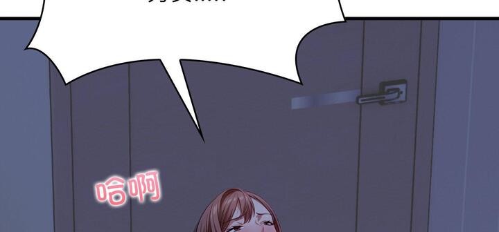 爱上按摩师第11話