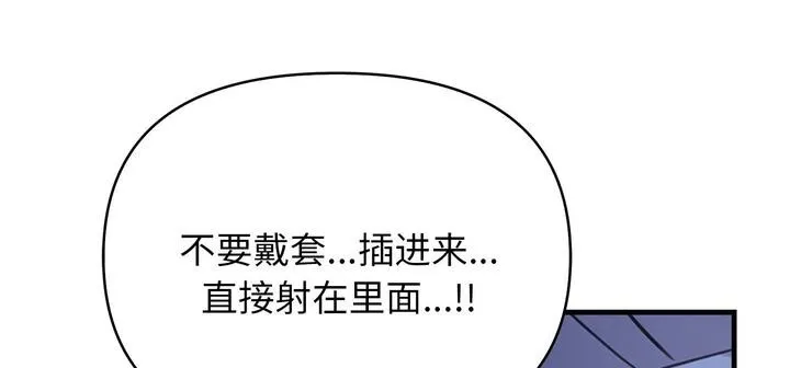 愛上按摩師第11話