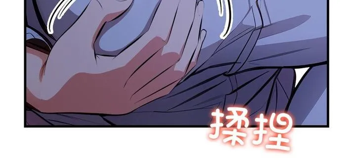 愛上按摩師第11話