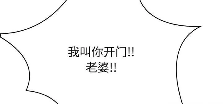 爱上按摩师-第11話 - 图片 160