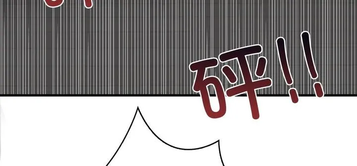 爱上按摩师-第11話 - 图片 159