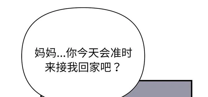 爱上按摩师-第11話 - 图片 186