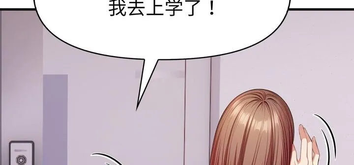 爱上按摩师-第11話 - 图片 181