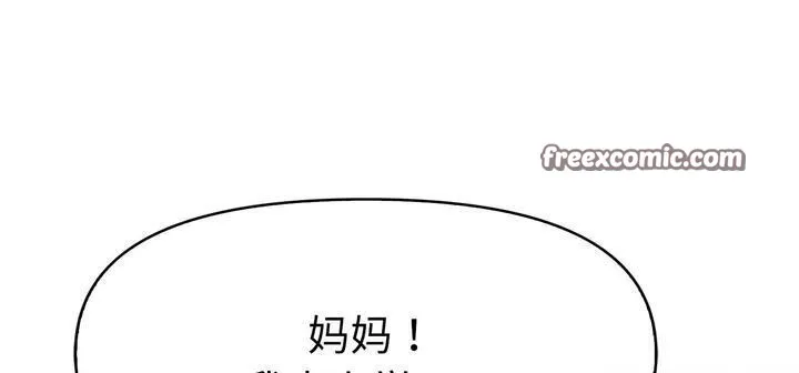 愛上按摩師第11話