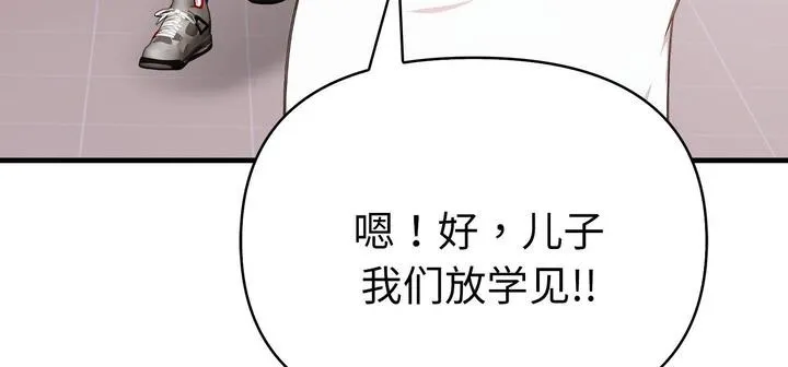 爱上按摩师-第11話 - 图片 184