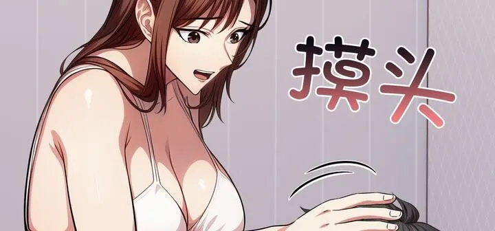 愛上按摩師第11話