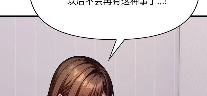 爱上按摩师-第11話 - 图片 193