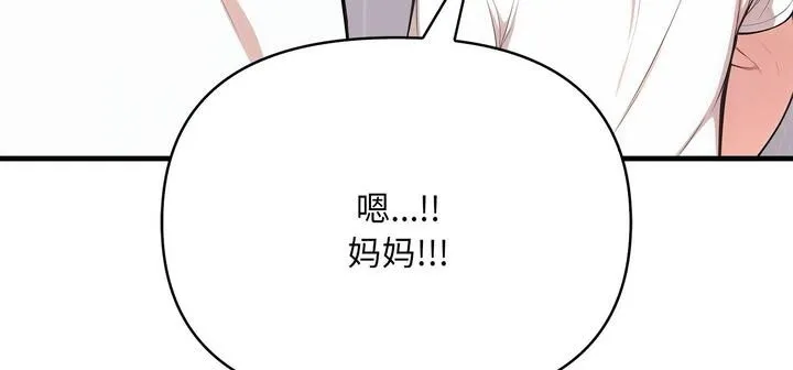 愛上按摩師第11話