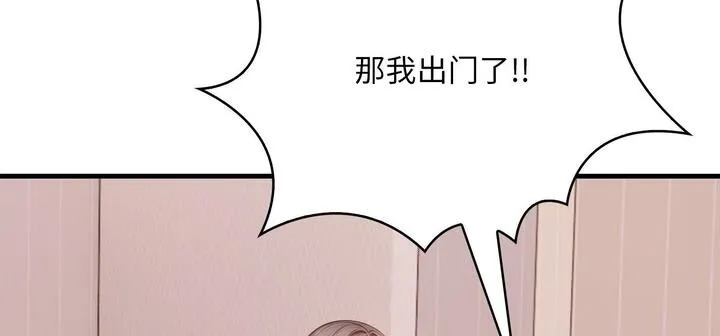 爱上按摩师-第11話 - 图片 199