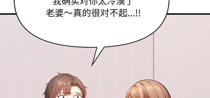 爱上按摩师-第11話 - 图片 217