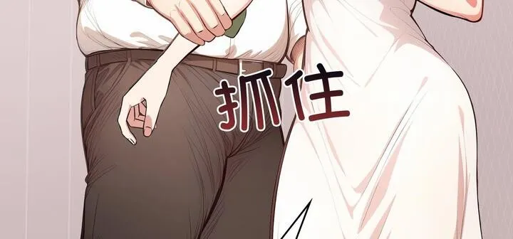 爱上按摩师-第11話 - 图片 219