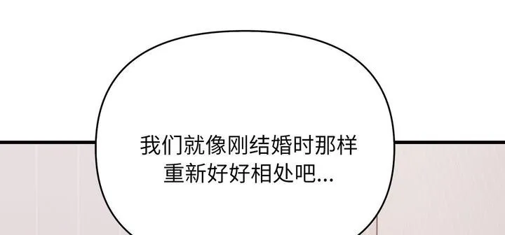 爱上按摩师-第11話 - 图片 228